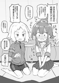 Page 69 of Bunkasai Soapland 2