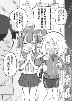 Page 77 of Bunkasai Soapland 2