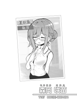 Page 89 of Bunkasai Soapland 2