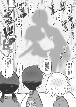 Page 96 of Bunkasai Soapland 2