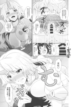 Page 10 of 勇儀とショタっ子達がズッコンバッコンする本