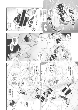 Page 17 of 勇儀とショタっ子達がズッコンバッコンする本