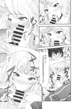 Page 6 of 勇儀とショタっ子達がズッコンバッコンする本