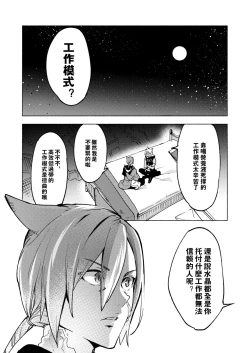 Page 14 of Koi no uta, ai no uta | 恋之诗、爱之歌