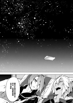 Page 18 of Koi no uta, ai no uta | 恋之诗、爱之歌