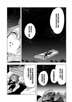 Page 19 of Koi no uta, ai no uta | 恋之诗、爱之歌