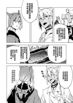 Page 35 of Koi no uta, ai no uta | 恋之诗、爱之歌