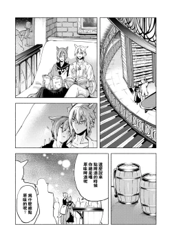Page 42 of Koi no uta, ai no uta | 恋之诗、爱之歌