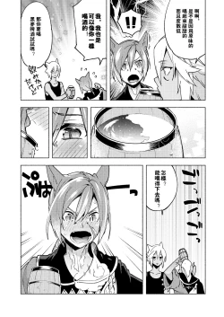 Page 43 of Koi no uta, ai no uta | 恋之诗、爱之歌