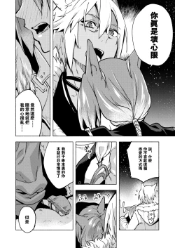Page 49 of Koi no uta, ai no uta | 恋之诗、爱之歌