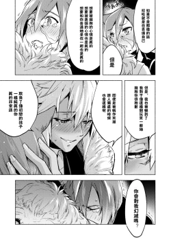 Page 52 of Koi no uta, ai no uta | 恋之诗、爱之歌