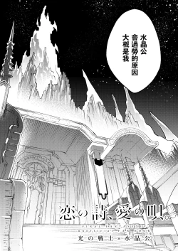 Page 5 of Koi no uta, ai no uta | 恋之诗、爱之歌