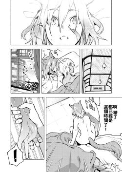 Page 73 of Koi no uta, ai no uta | 恋之诗、爱之歌