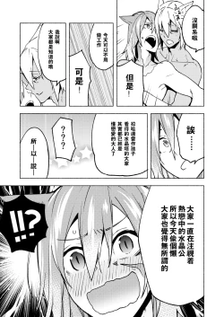 Page 74 of Koi no uta, ai no uta | 恋之诗、爱之歌