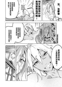 Page 75 of Koi no uta, ai no uta | 恋之诗、爱之歌