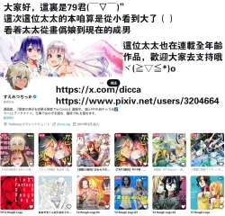 Page 88 of Koi no uta, ai no uta | 恋之诗、爱之歌