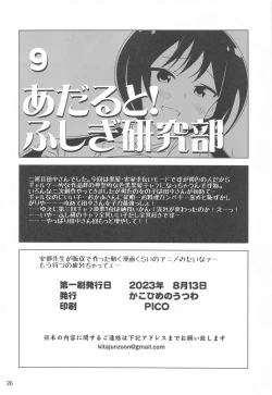 Page 25 of Adult! Fushigi Kenkyuubu 9