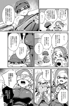 Page 4 of 大変！オフロが壊れた！ 日本語版