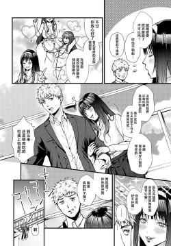 Page 4 of Seisou Chijyo Gimmick