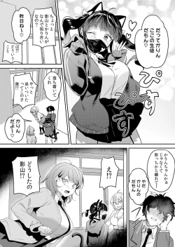 Page 14 of Namaiki JK ni Nakadashi Choukyou ~Mechakucha ni Tsuite, Oku no Hou ni Dashite Ageru ne 51-52