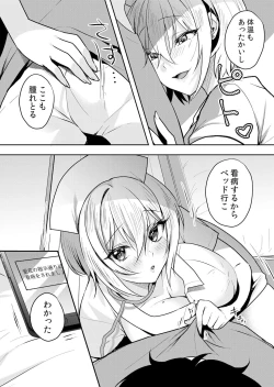 Page 35 of Namaiki JK ni Nakadashi Choukyou ~Mechakucha ni Tsuite, Oku no Hou ni Dashite Ageru ne 51-52