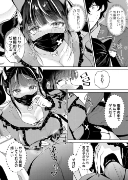 Page 5 of Namaiki JK ni Nakadashi Choukyou ~Mechakucha ni Tsuite, Oku no Hou ni Dashite Ageru ne 51-52