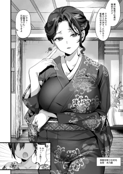 Page 4 of Hiyakeato no Musume to Fuufu ni natta Sono Yoru, Gibo mo Ukkari Haramasete shimau Natsu