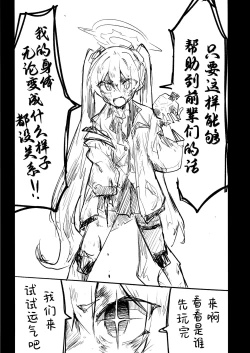 Page 103 of Kore wa Toaru Kivotos no Ohanashi desu. | 这是某一个基沃托斯的故事。