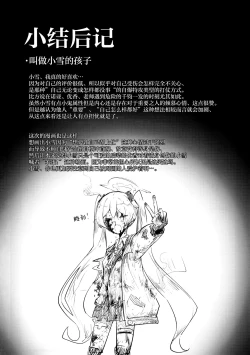 Page 104 of Kore wa Toaru Kivotos no Ohanashi desu. | 这是某一个基沃托斯的故事。