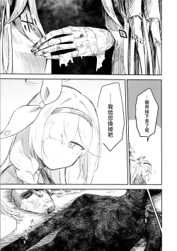 Page 105 of Kore wa Toaru Kivotos no Ohanashi desu. | 这是某一个基沃托斯的故事。