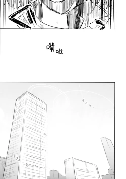 Page 129 of Kore wa Toaru Kivotos no Ohanashi desu. | 这是某一个基沃托斯的故事。