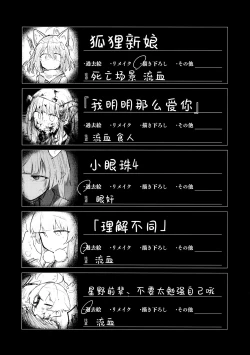 Page 12 of Kore wa Toaru Kivotos no Ohanashi desu. | 这是某一个基沃托斯的故事。