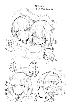 Page 87 of Kore wa Toaru Kivotos no Ohanashi desu. | 这是某一个基沃托斯的故事。