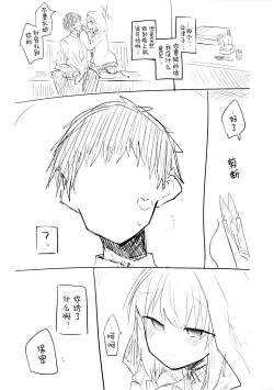 Page 89 of Kore wa Toaru Kivotos no Ohanashi desu. | 这是某一个基沃托斯的故事。