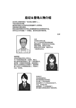 Page 21 of 処女独占サイミン【影黑个人机翻】