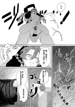 Page 16 of Shinmai Kenkyuuin to Ijin-kun