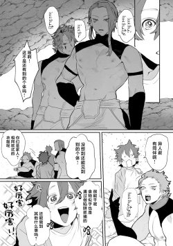 Page 25 of Shinmai Kenkyuuin to Ijin-kun