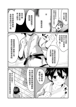 Page 4 of Boku ga Chichi no Kataki to Sex Suru Riyuu