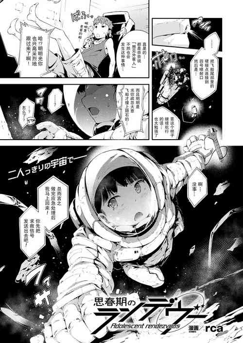 Download 思春期のランデヴー