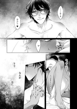 Page 32 of Silent Friend