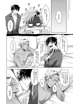 Page 41 of Silent Friend