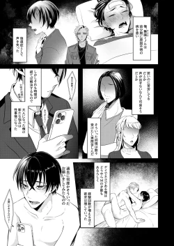 Page 4 of Silent Friend