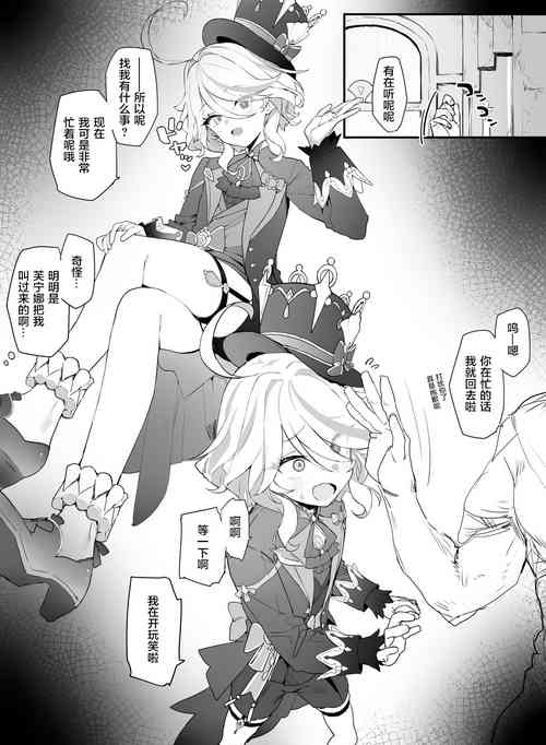 Download Furina-chan to Ichaicha suru