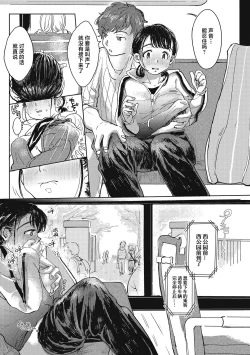 Page 126 of Kimi no Taion | 你的体温