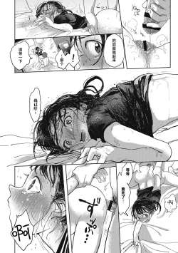 Page 135 of Kimi no Taion | 你的体温