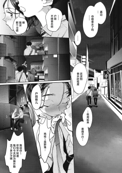Page 150 of Kimi no Taion | 你的体温