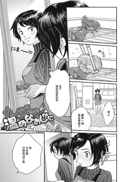 Page 168 of Kimi no Taion | 你的体温
