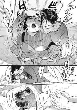 Page 185 of Kimi no Taion | 你的体温