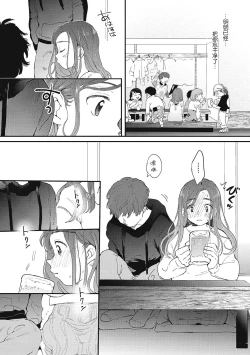 Page 41 of Kimi no Taion | 你的体温
