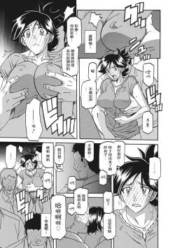 Page 101 of Gekkakou no Ori 1